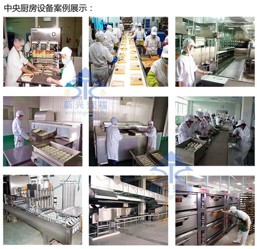 南京中央厨房设备厂家直销:南京中央厨房建设,中央厨房设备设计